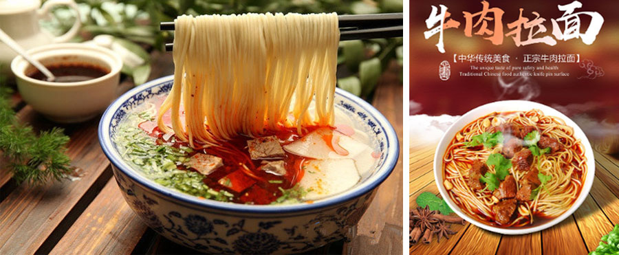 lamian1.jpg